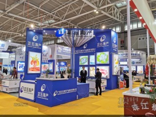 第二十五届中国国际渔业博览会